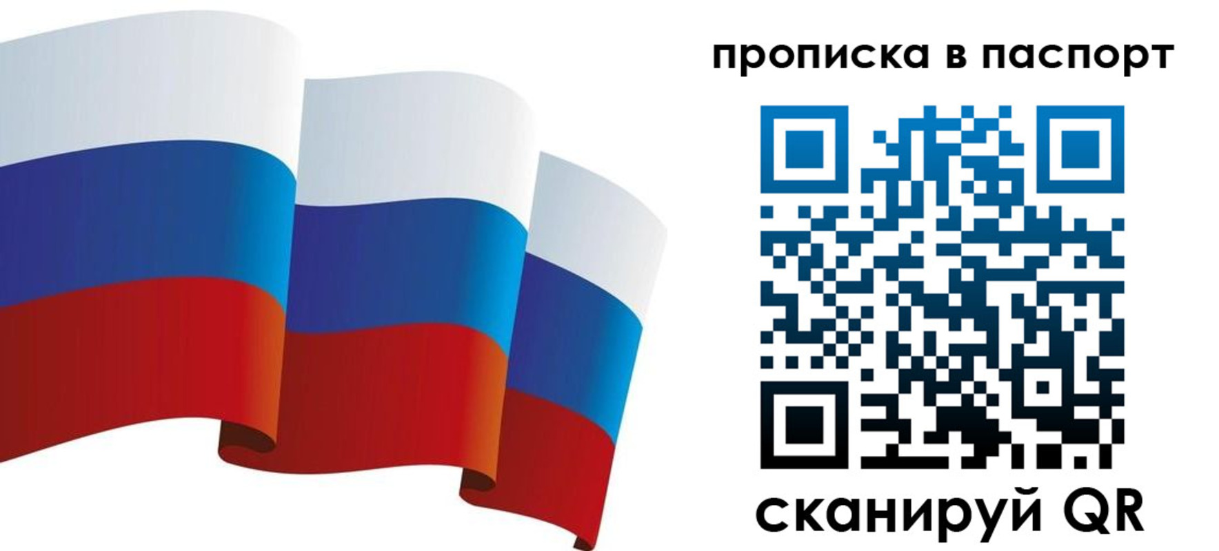прописка законно в Байкальске