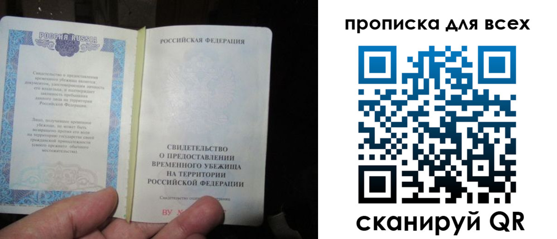 прописка ребенка в Байкальске