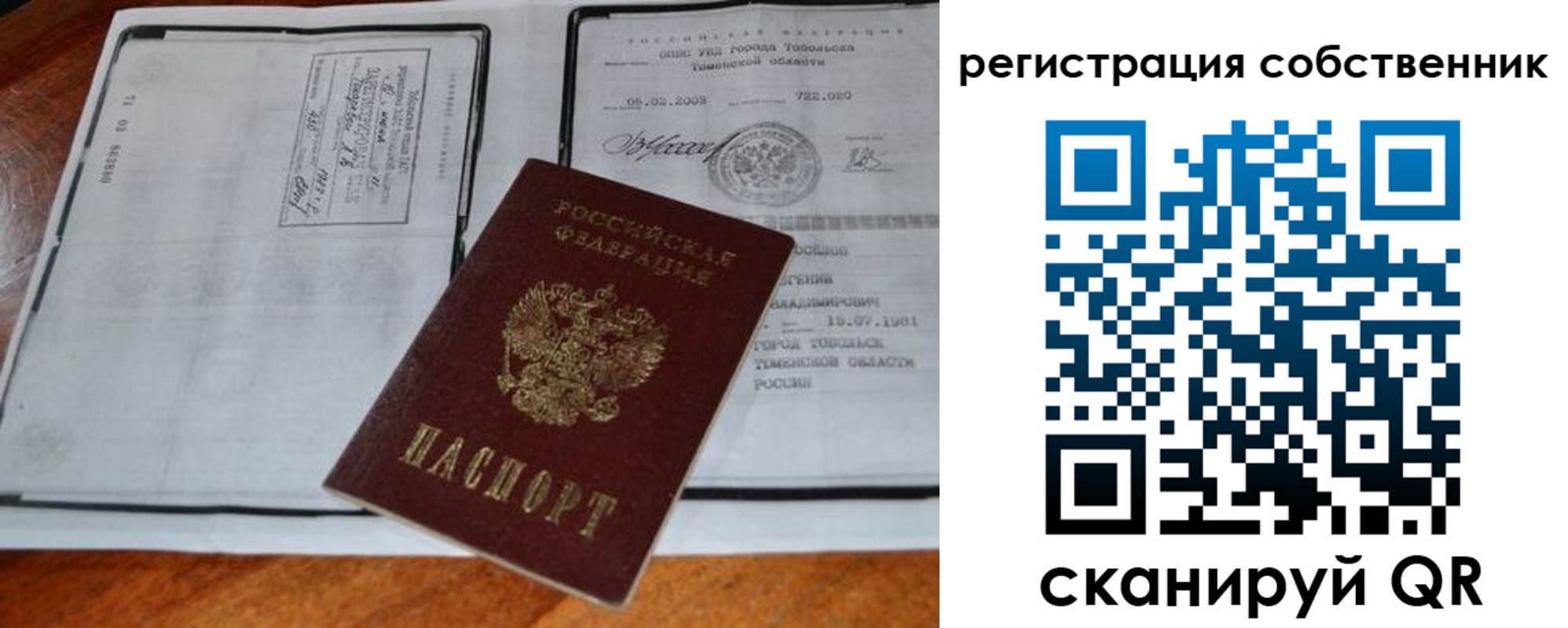 миграционный учет в Байкальске