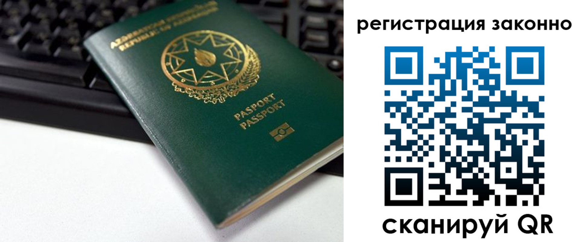 прописка законно в Байкальске