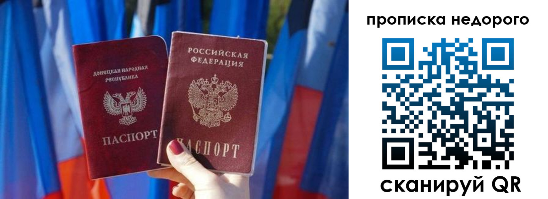 временная регистрация поиск в Байкальске