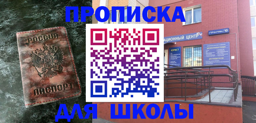 прописка законно в Байкальске