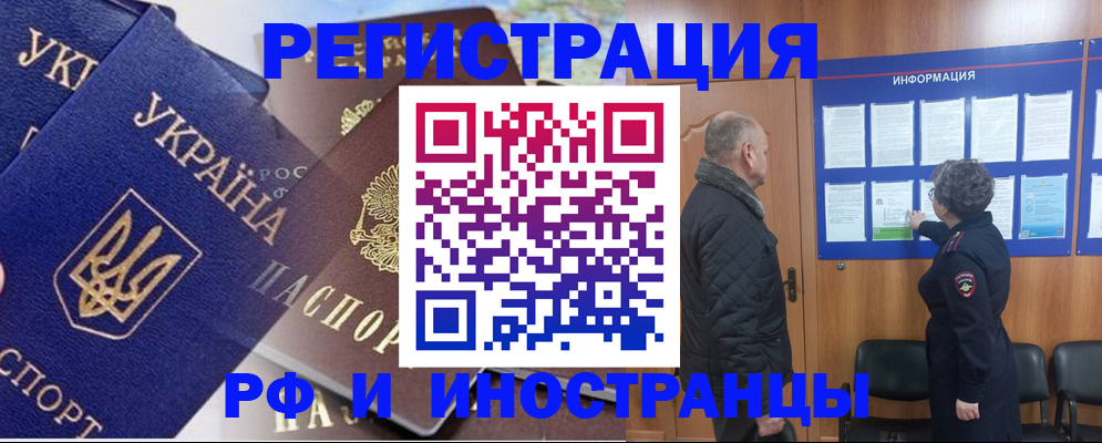 купить прописку в Байкальске