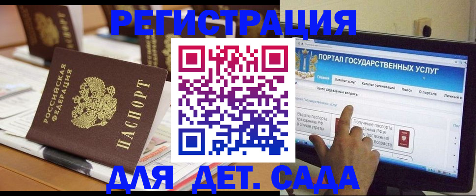 прописка паспорт в Байкальске