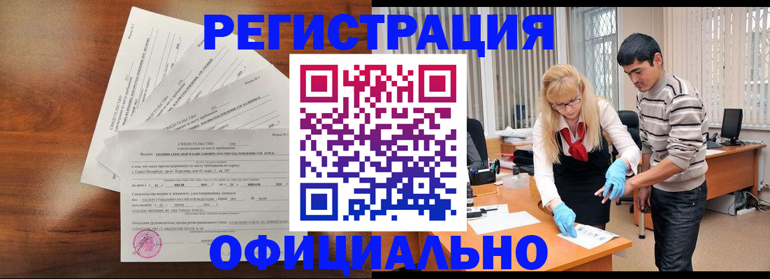 пропишу в квартире в Байкальске