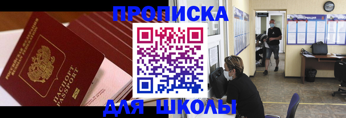 прописка для военкомата в Байкальске